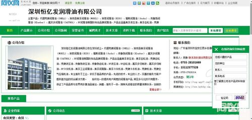 巧借互聯(lián)網(wǎng)營銷新模式 深圳恒億發(fā)潤滑油開啟發(fā)展新篇章