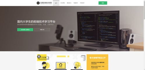 前端網站推薦 轉自