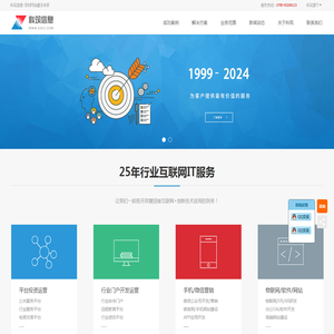 深圳網(wǎng)站建設(shè)|微信營銷|系統(tǒng)軟件開發(fā)_科筑信息專業(yè)服務(wù)24年 - szkz.com - 靈收錄系統(tǒng)