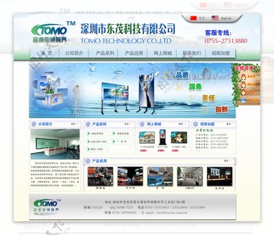 公司網(wǎng)站設(shè)計圖片素材-編號04791932-