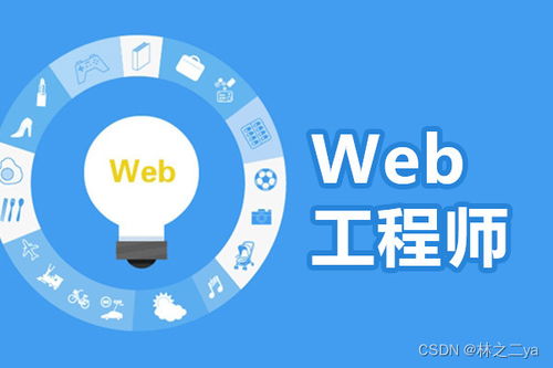 web應用開發心得體會