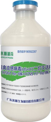 熱烈祝賀我司豬瘟活疫苗（傳代細(xì)胞源）等4項(xiàng)產(chǎn)品通過(guò)2017年高新技術(shù)產(chǎn)品認(rèn)定與技術(shù)轉(zhuǎn)讓成功